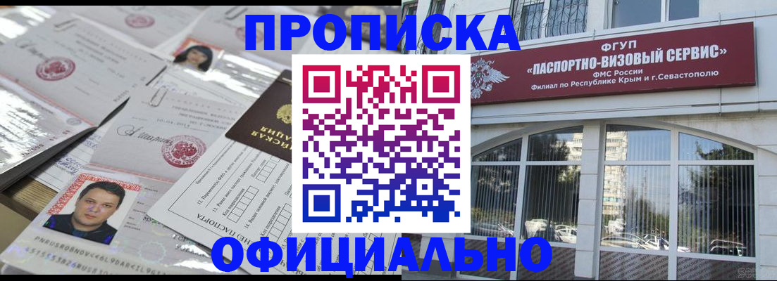 регистрация для дет. сада в Шарыпово